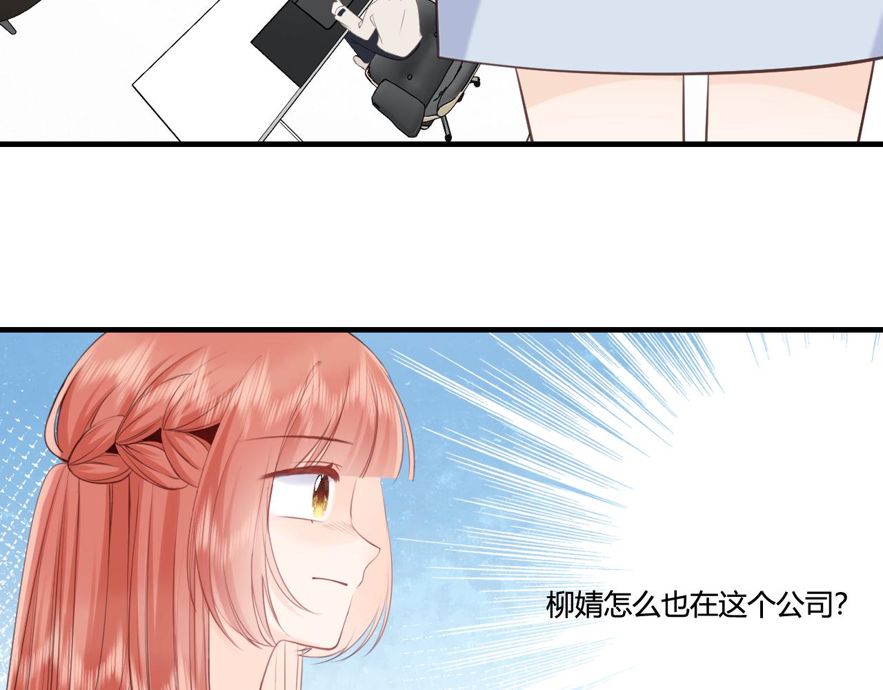 《愿阳光温暖你》醋意 第40页