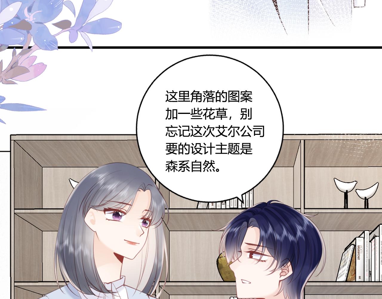 《愿阳光温暖你》醋意 第44页