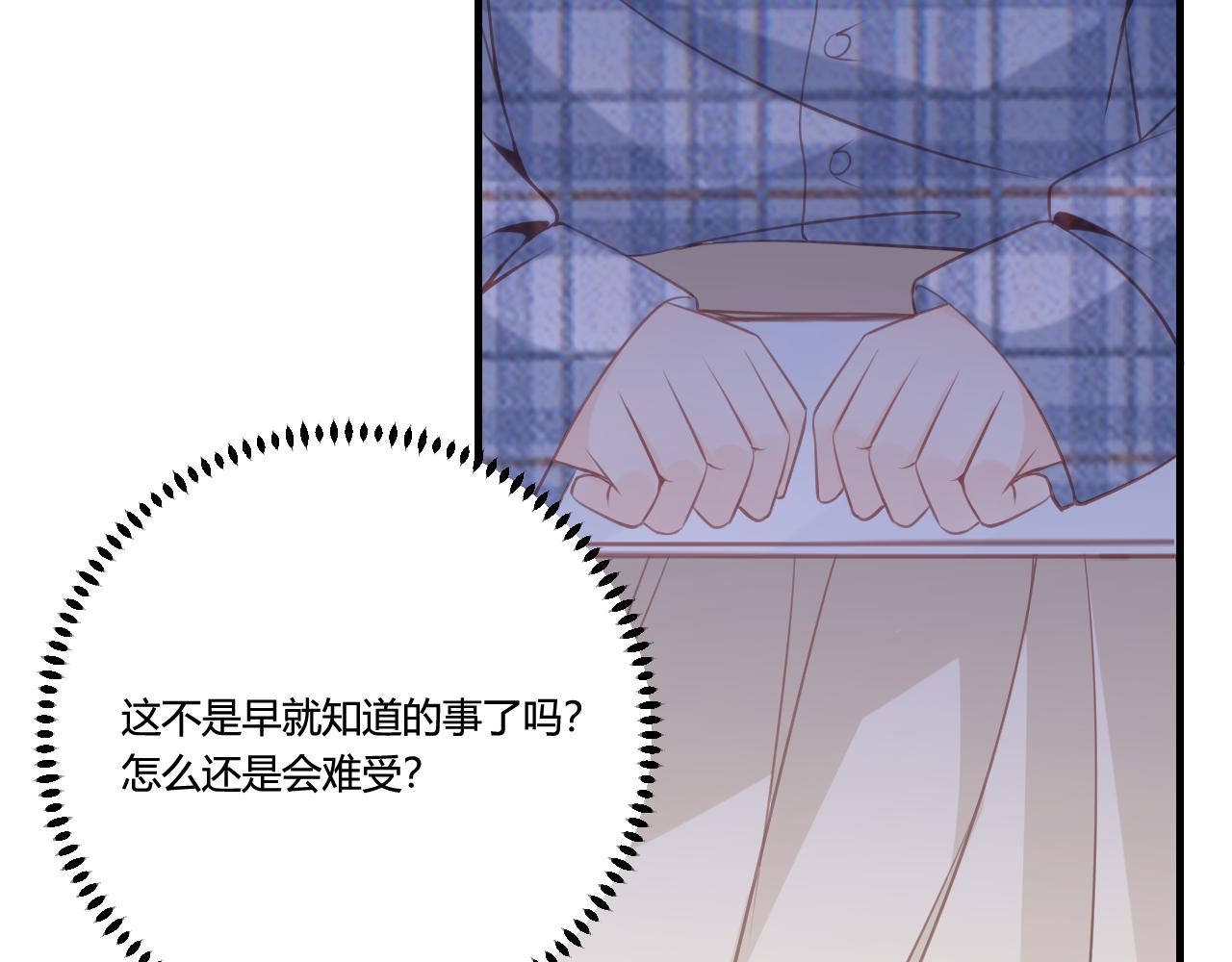 《愿阳光温暖你》醋意 第48页