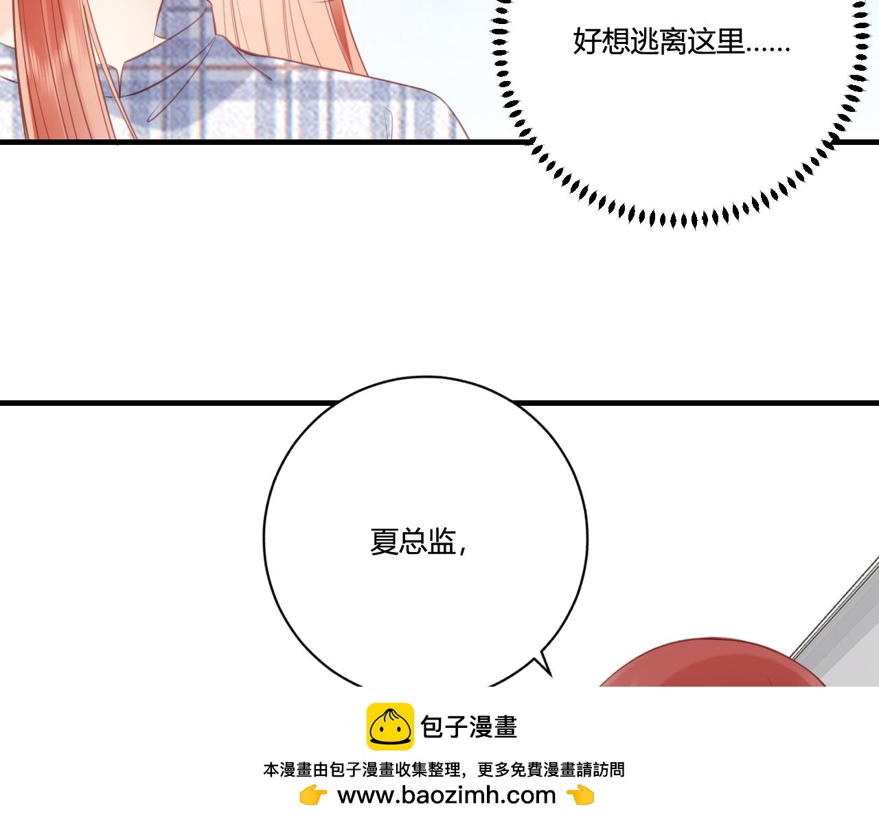 《愿阳光温暖你》醋意 第50页