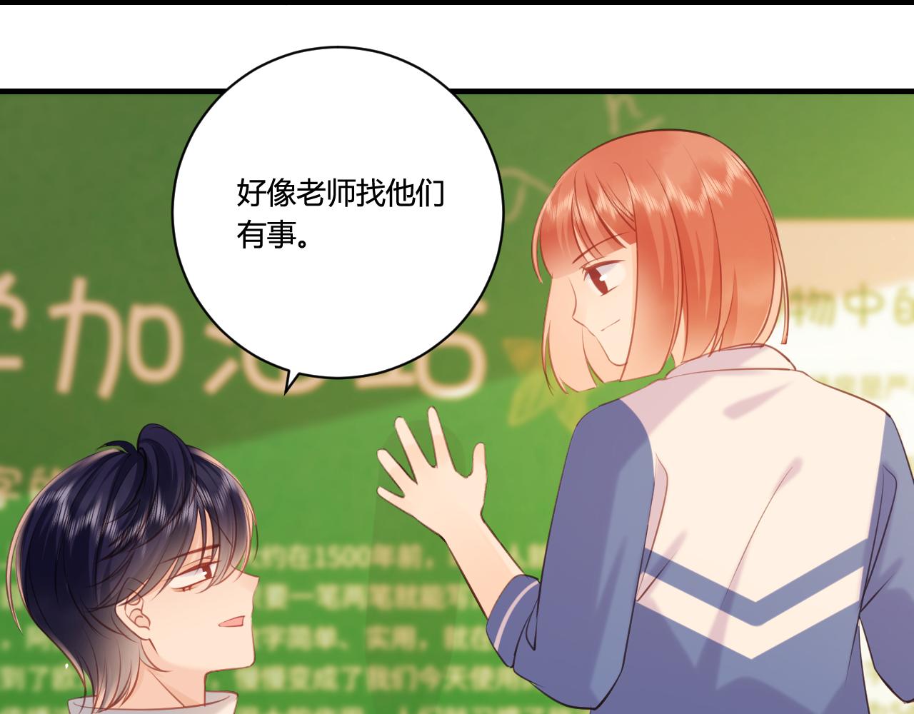 《愿阳光温暖你》醋意 第5页