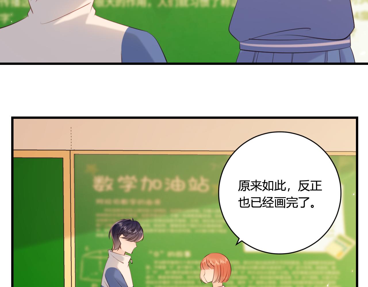 《愿阳光温暖你》醋意 第6页