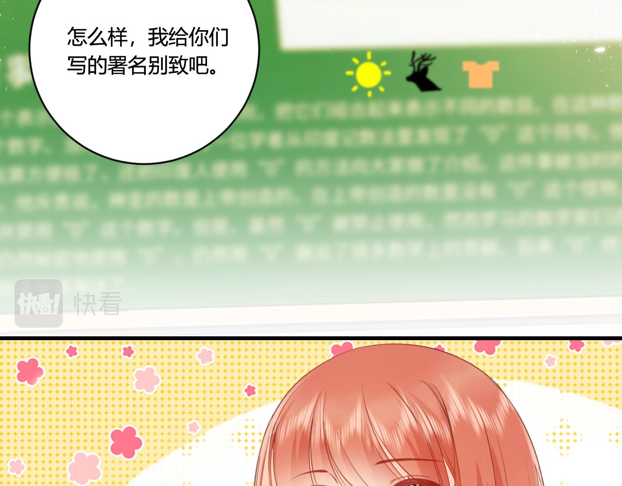 《愿阳光温暖你》醋意 第8页