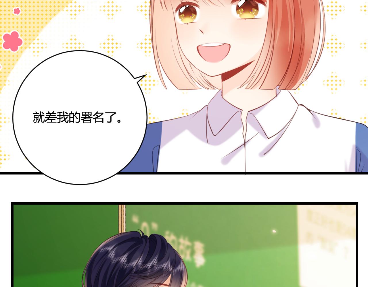 《愿阳光温暖你》醋意 第9页