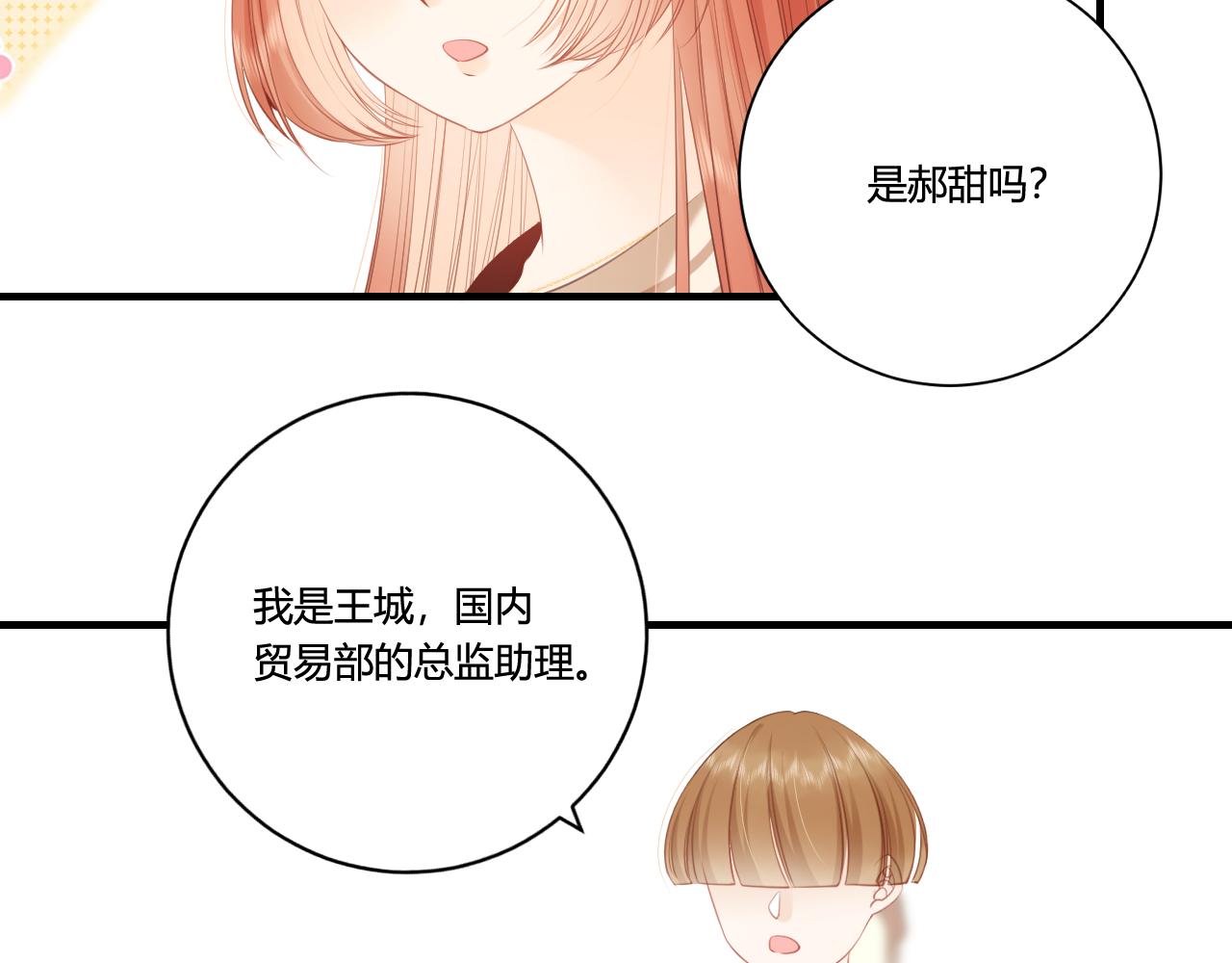 《愿阳光温暖你》怎么是他 第10页