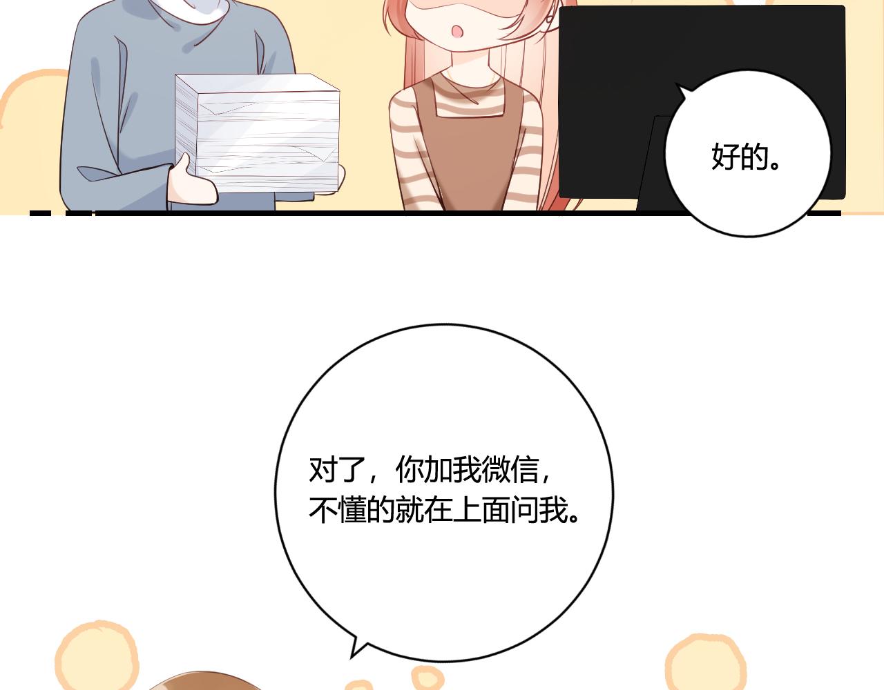 《愿阳光温暖你》怎么是他 第20页