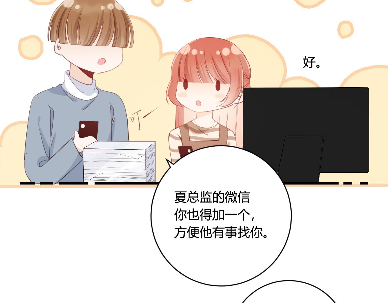 《愿阳光温暖你》怎么是他 第21页