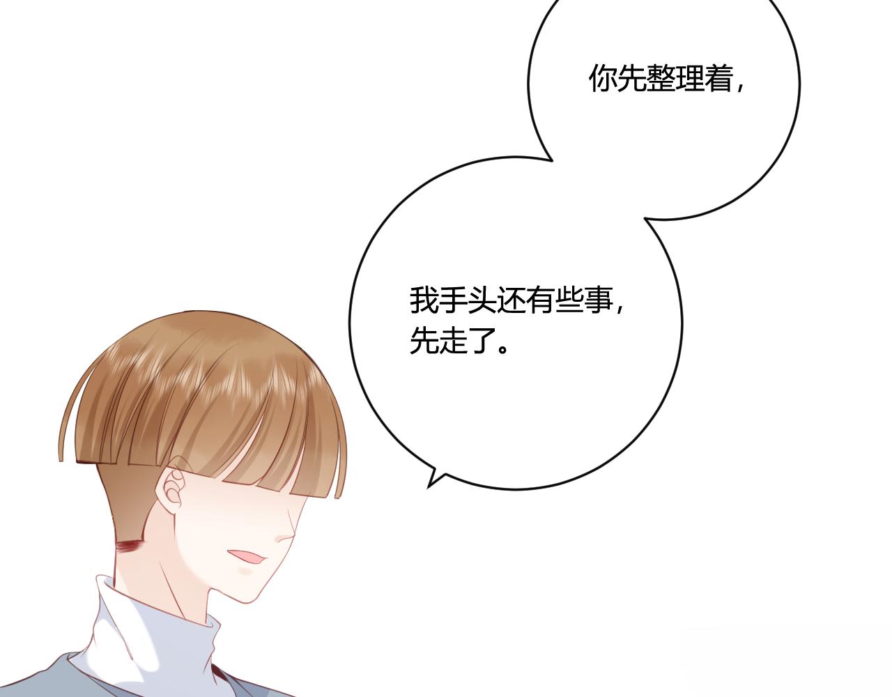 《愿阳光温暖你》怎么是他 第22页