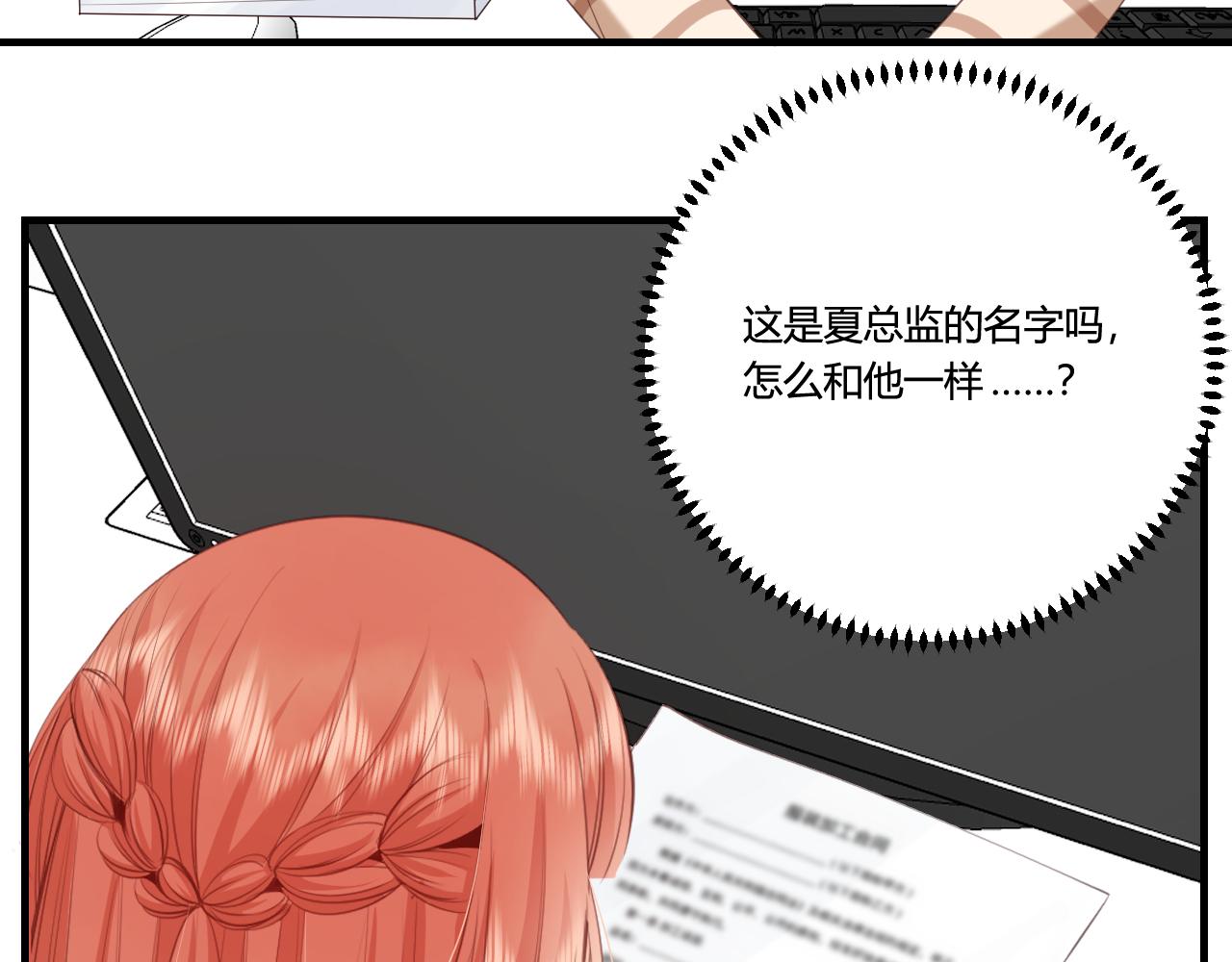 《愿阳光温暖你》怎么是他 第24页