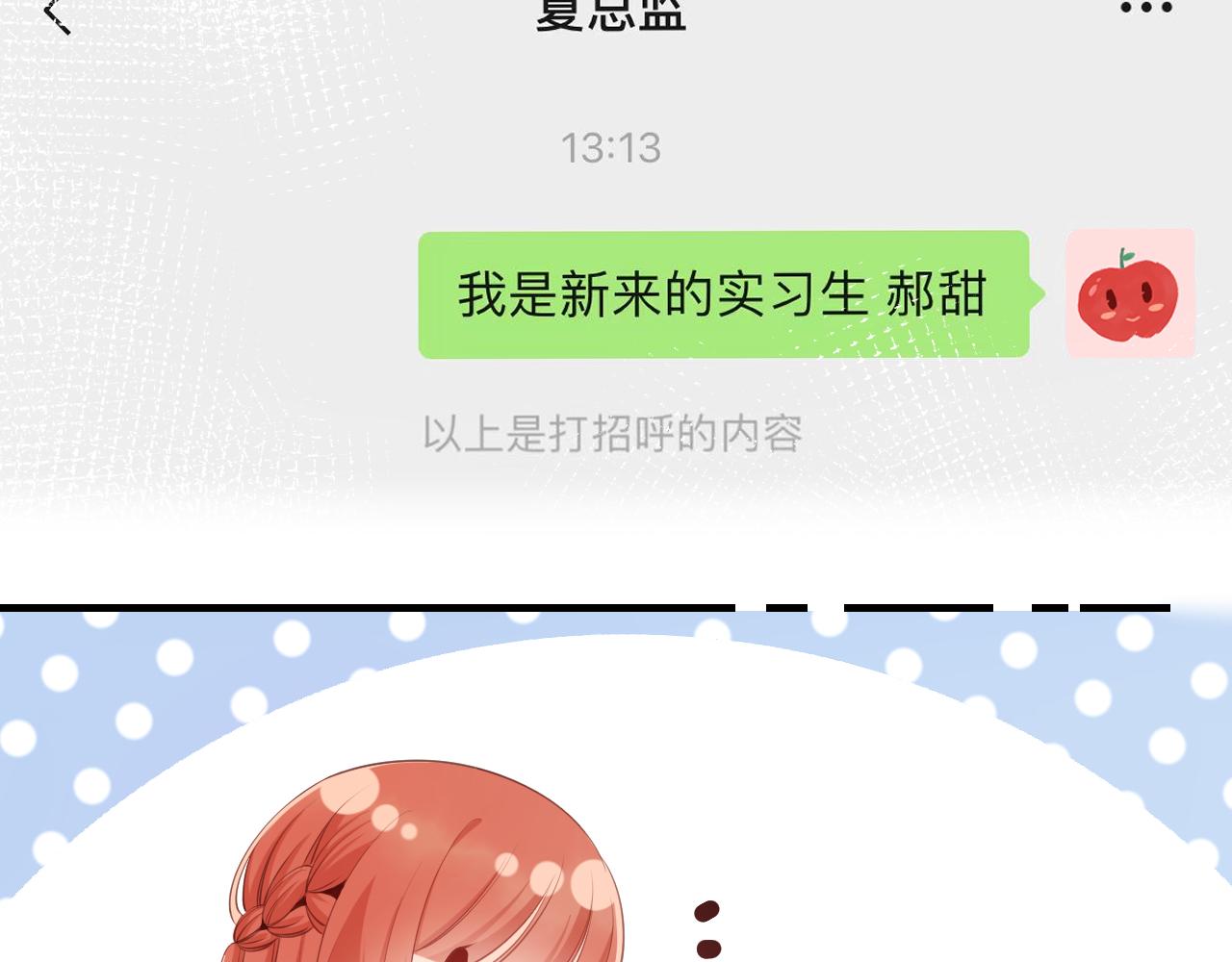 《愿阳光温暖你》怎么是他 第27页