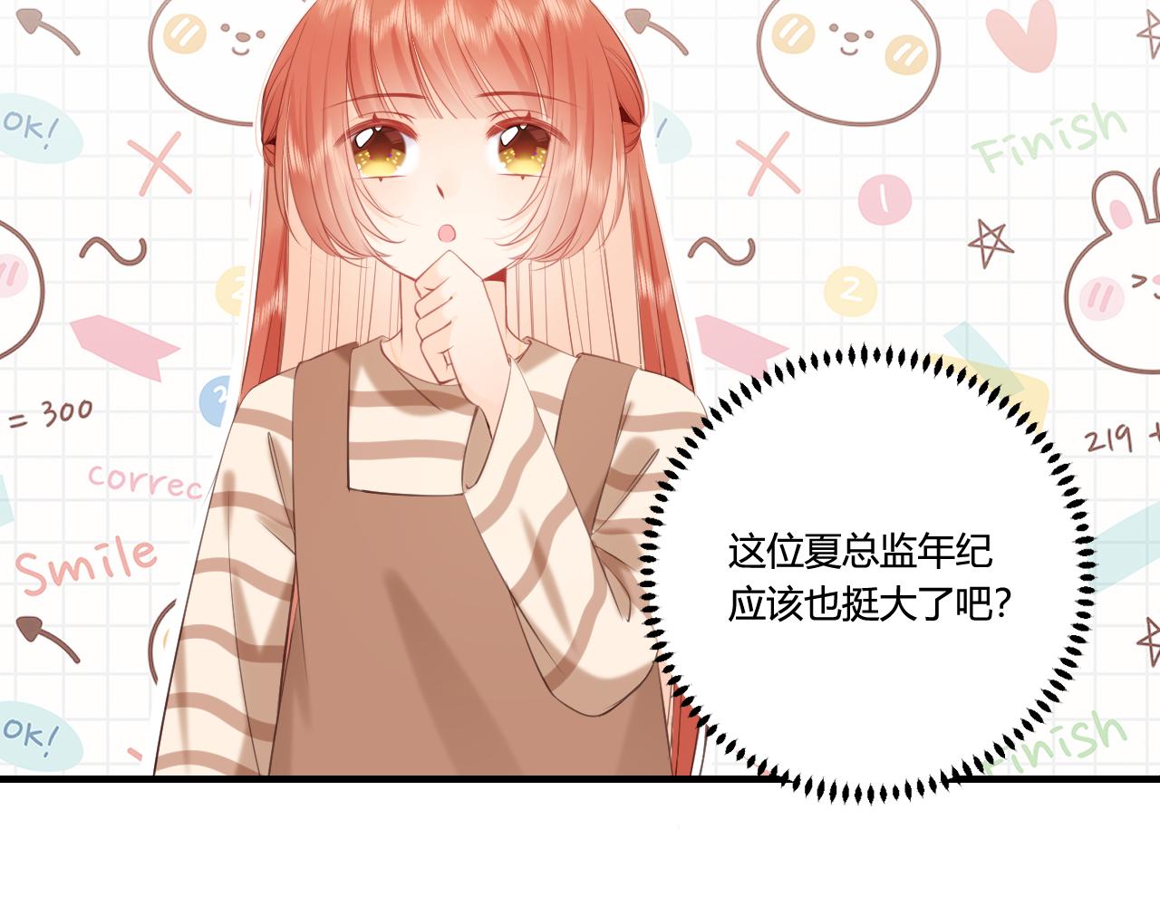 《愿阳光温暖你》怎么是他 第30页
