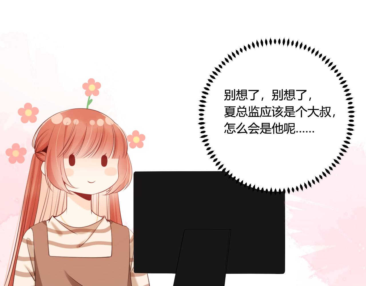 《愿阳光温暖你》怎么是他 第31页
