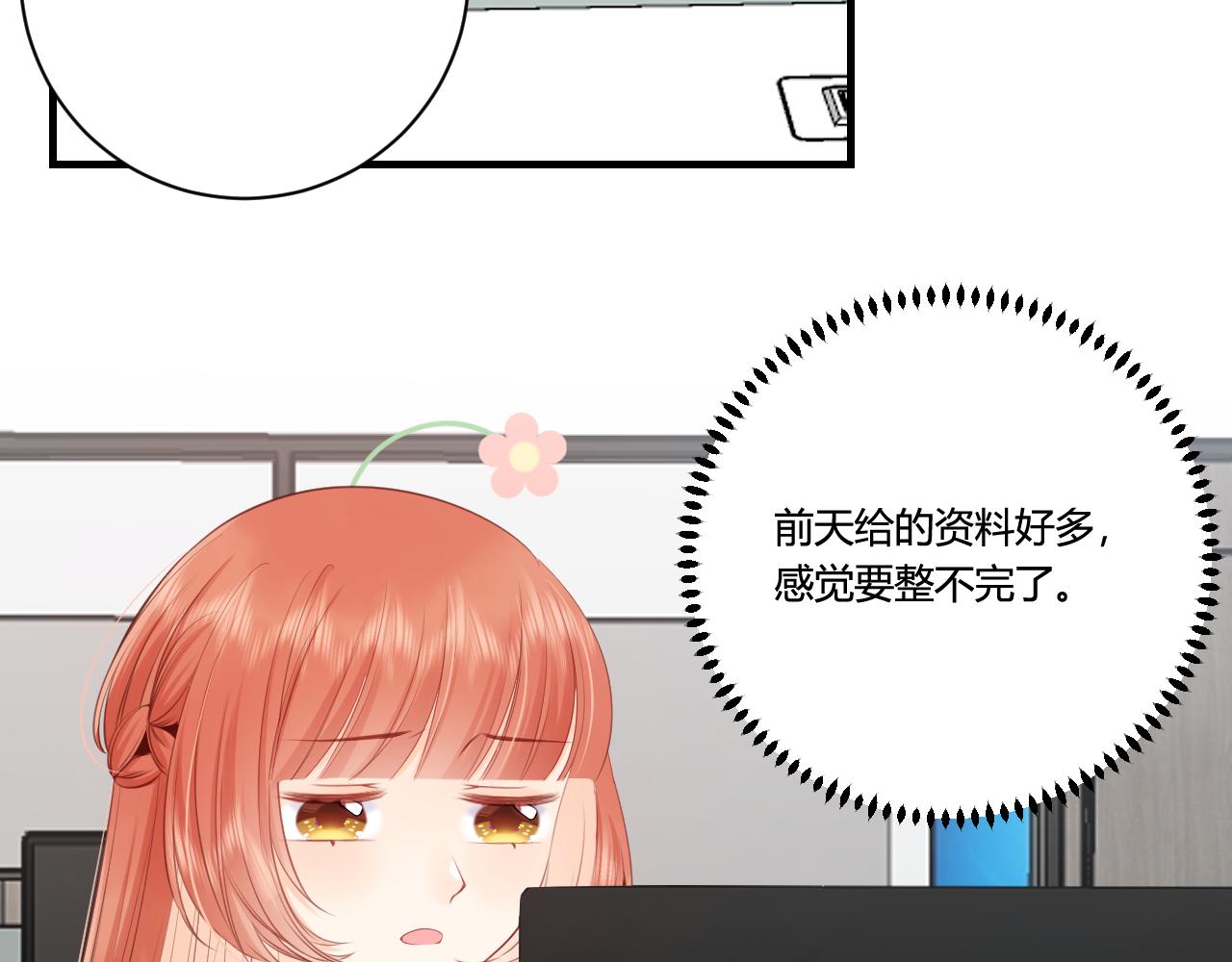 《愿阳光温暖你》怎么是他 第38页
