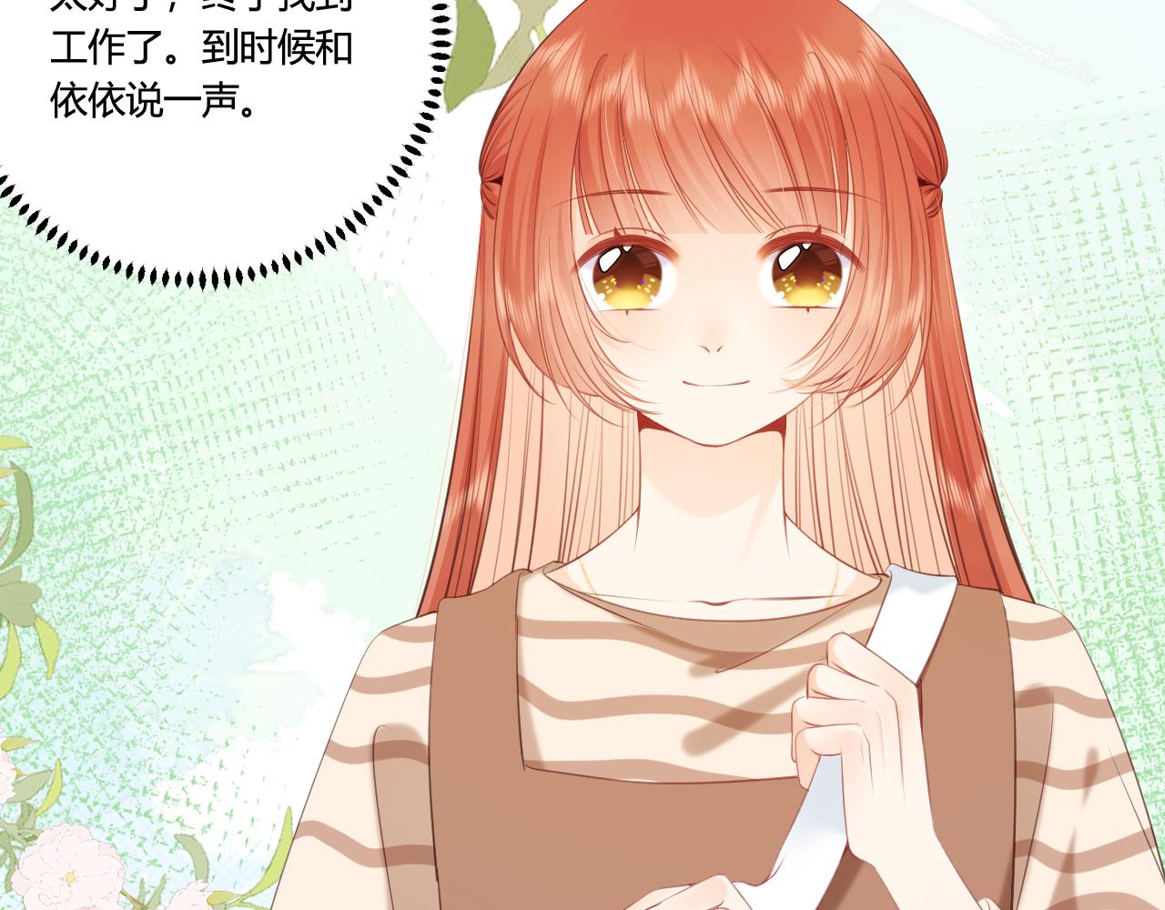 《愿阳光温暖你》怎么是他 第7页
