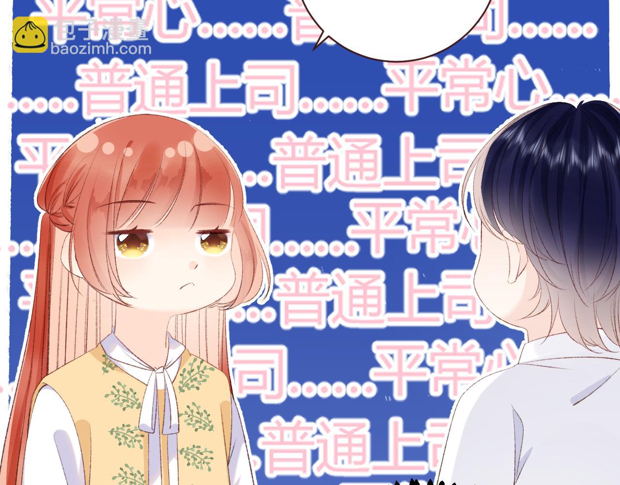 《愿阳光温暖你》三明治 第17页