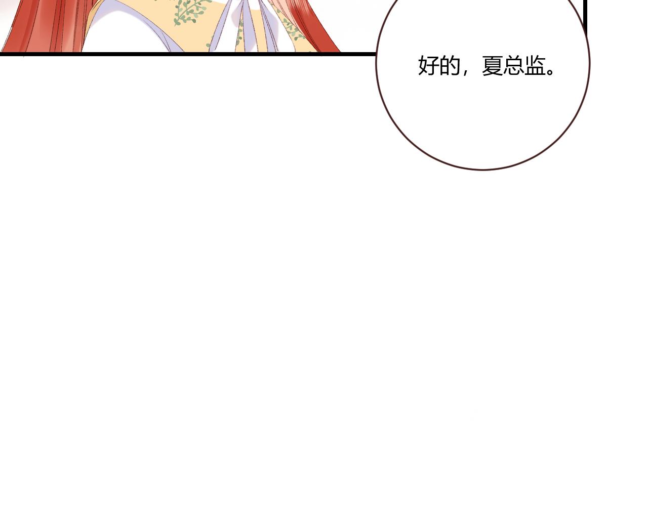 《愿阳光温暖你》三明治 第23页