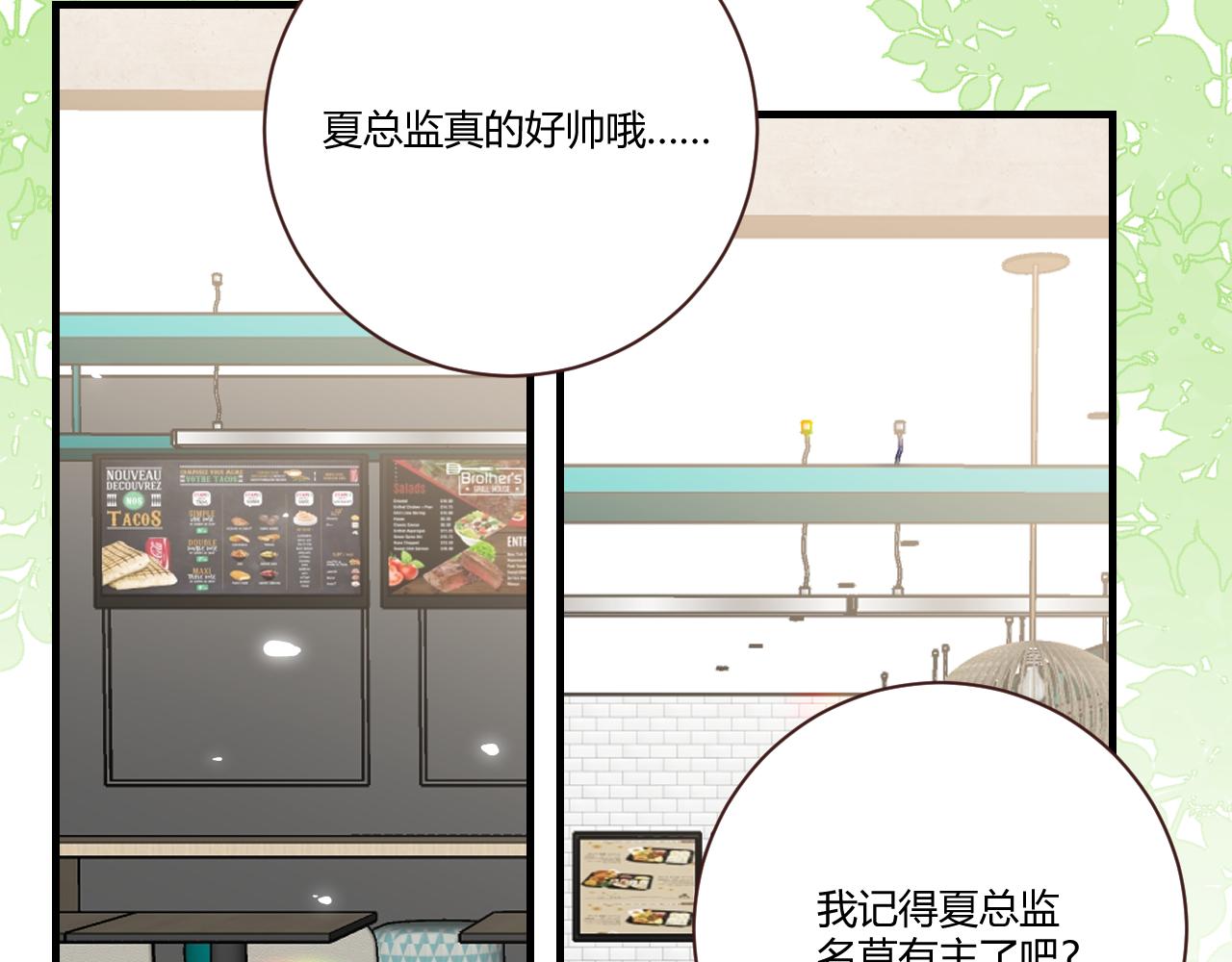 《愿阳光温暖你》三明治 第25页