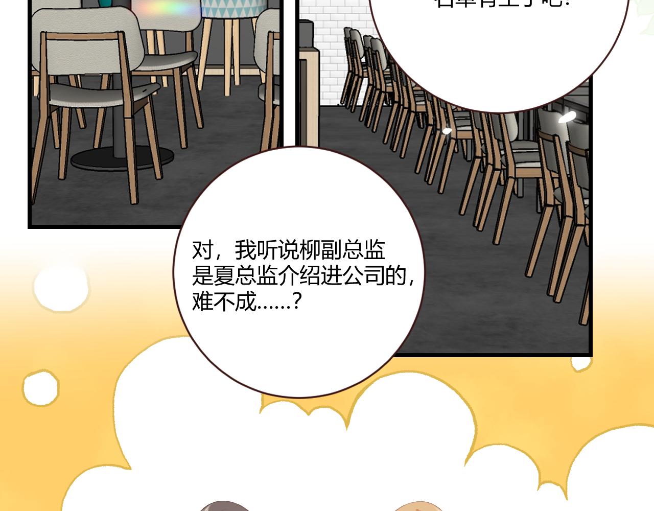 《愿阳光温暖你》三明治 第26页