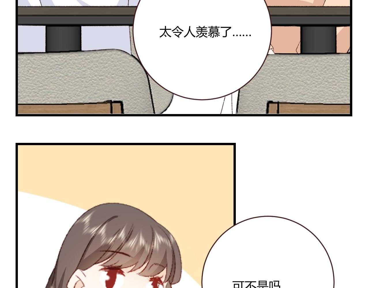 《愿阳光温暖你》三明治 第32页