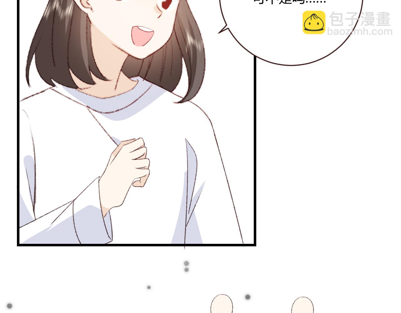 《愿阳光温暖你》三明治 第33页