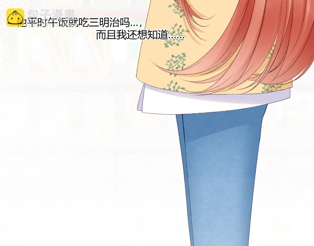 《愿阳光温暖你》三明治 第43页