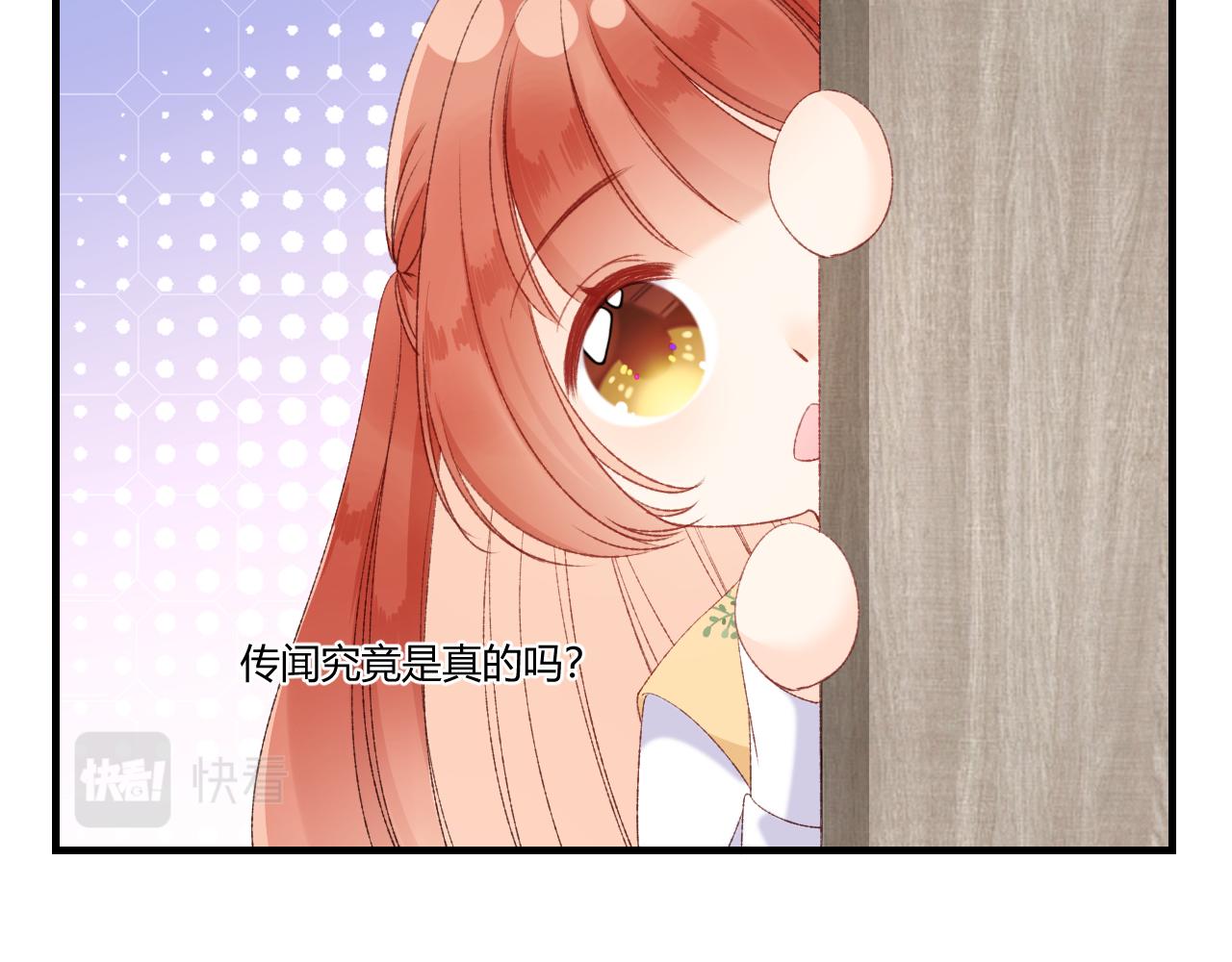 《愿阳光温暖你》三明治 第45页