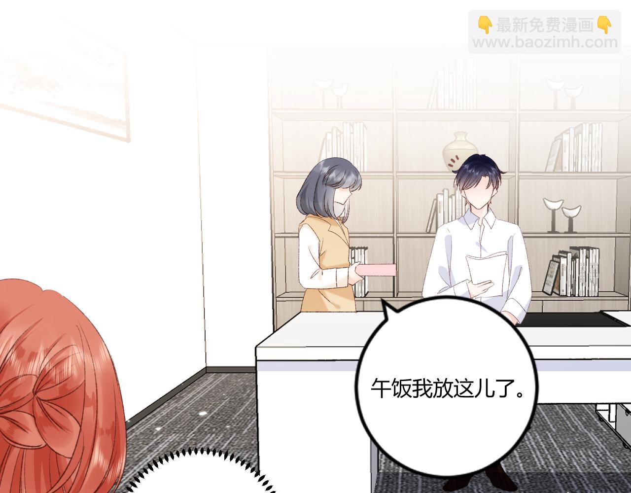 《愿阳光温暖你》三明治 第46页