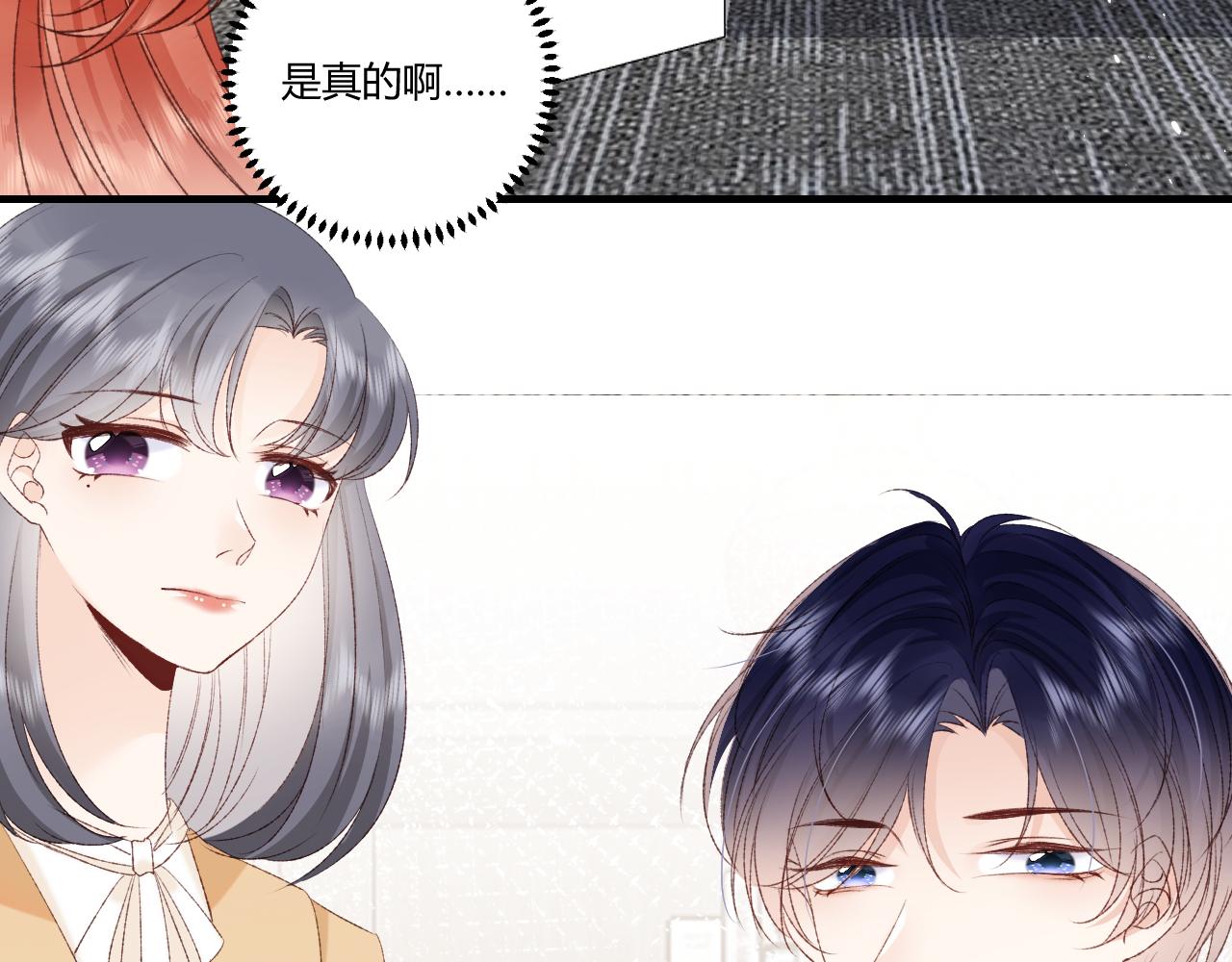 《愿阳光温暖你》三明治 第47页