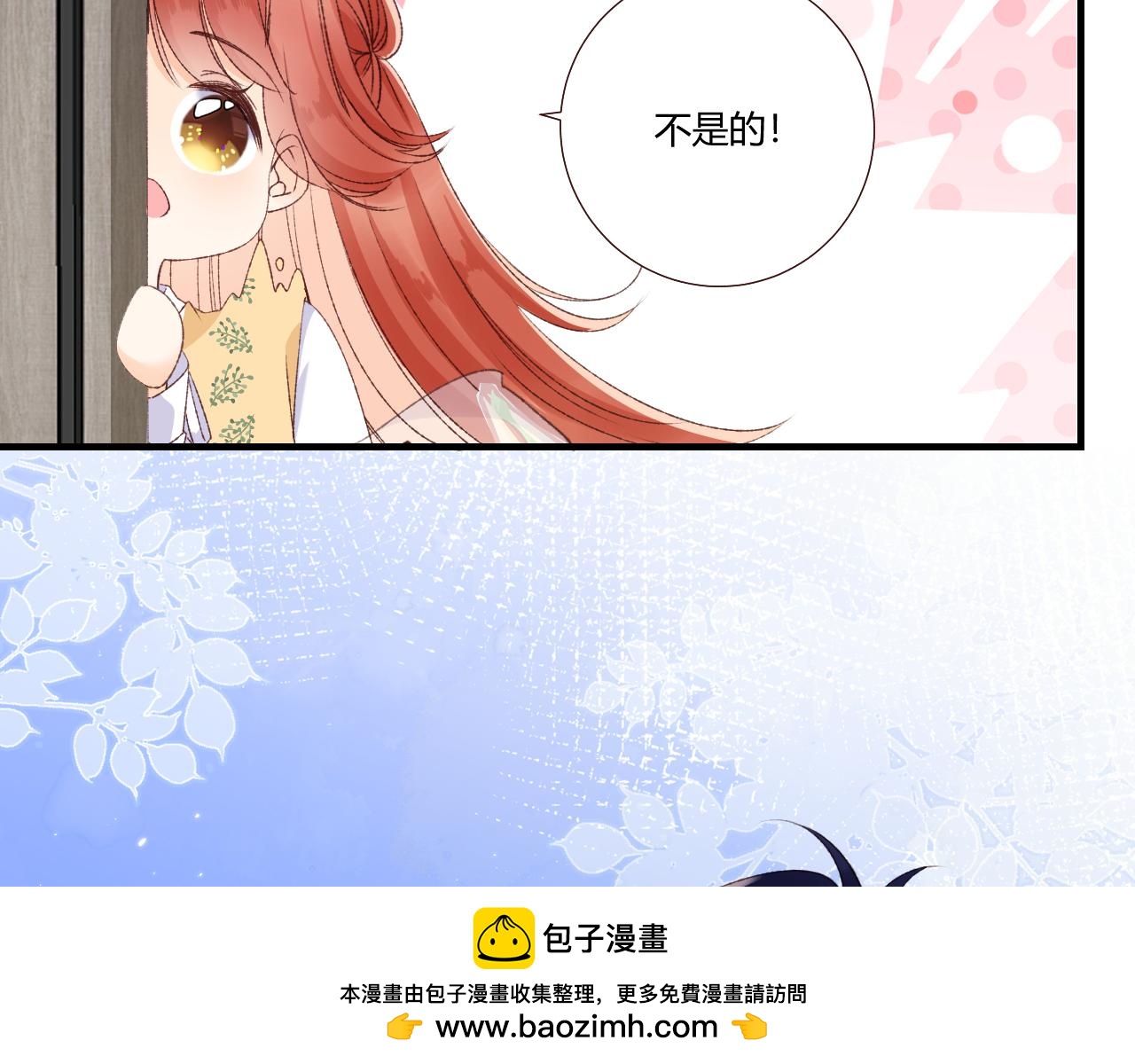 《愿阳光温暖你》三明治 第50页