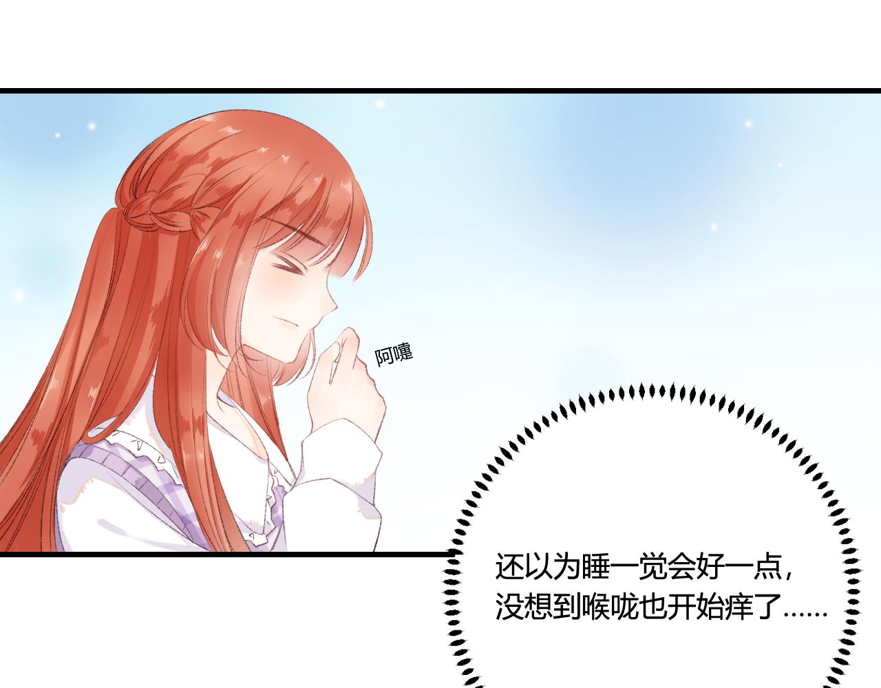 《愿阳光温暖你》他在关心我吗 第12页