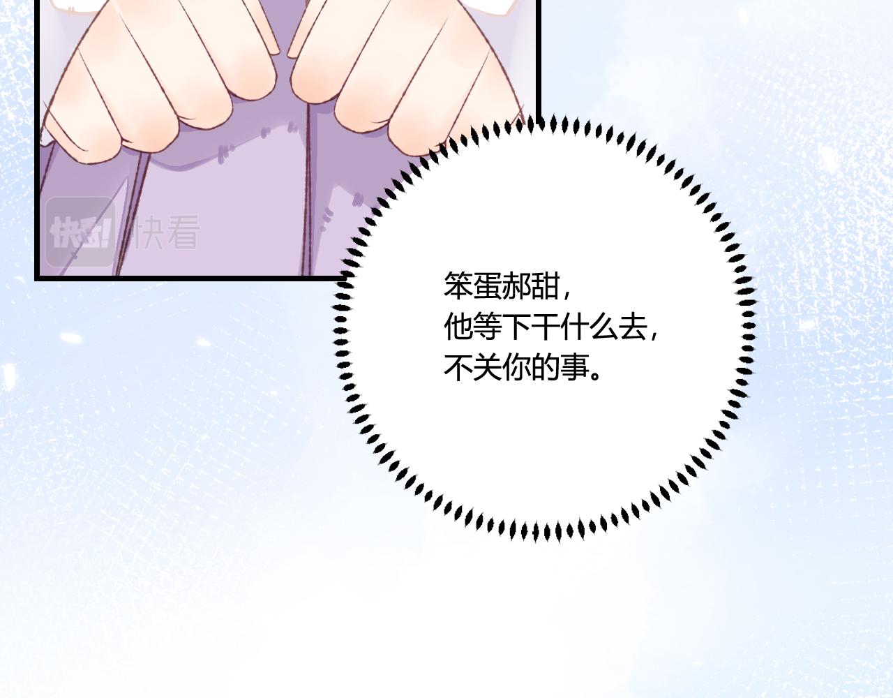 《愿阳光温暖你》他在关心我吗 第27页