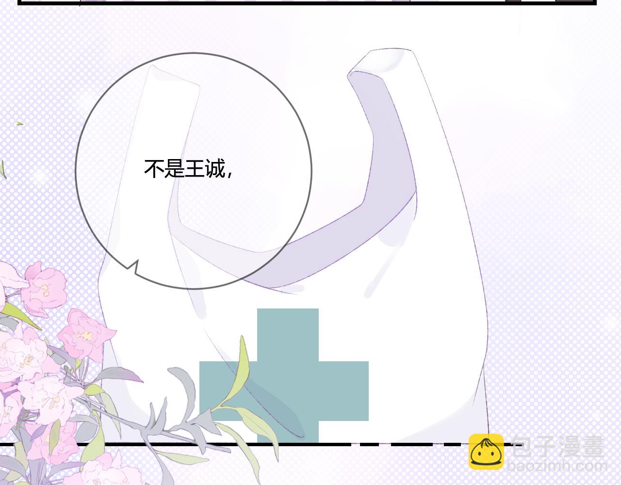 《愿阳光温暖你》他在关心我吗 第38页