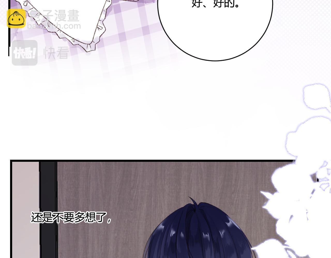 《愿阳光温暖你》他在关心我吗 第43页