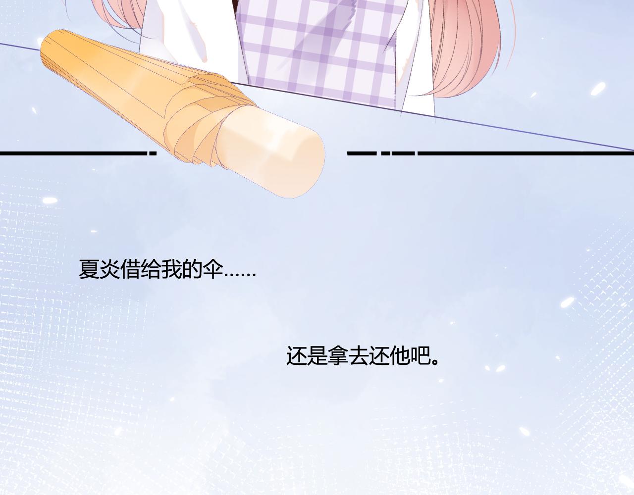 《愿阳光温暖你》他在关心我吗 第47页
