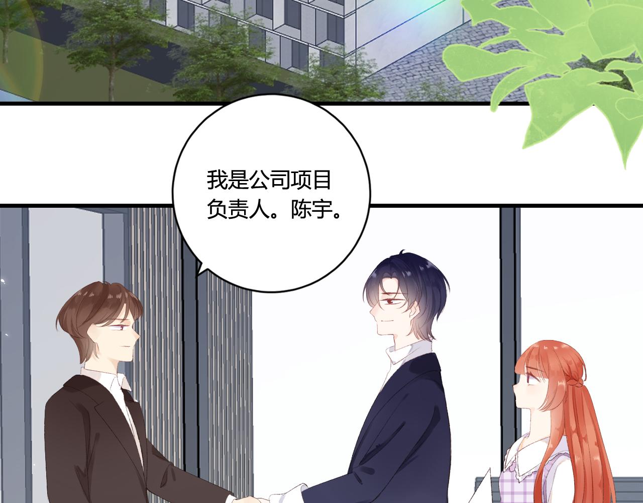 《愿阳光温暖你》他在关心我吗 第5页