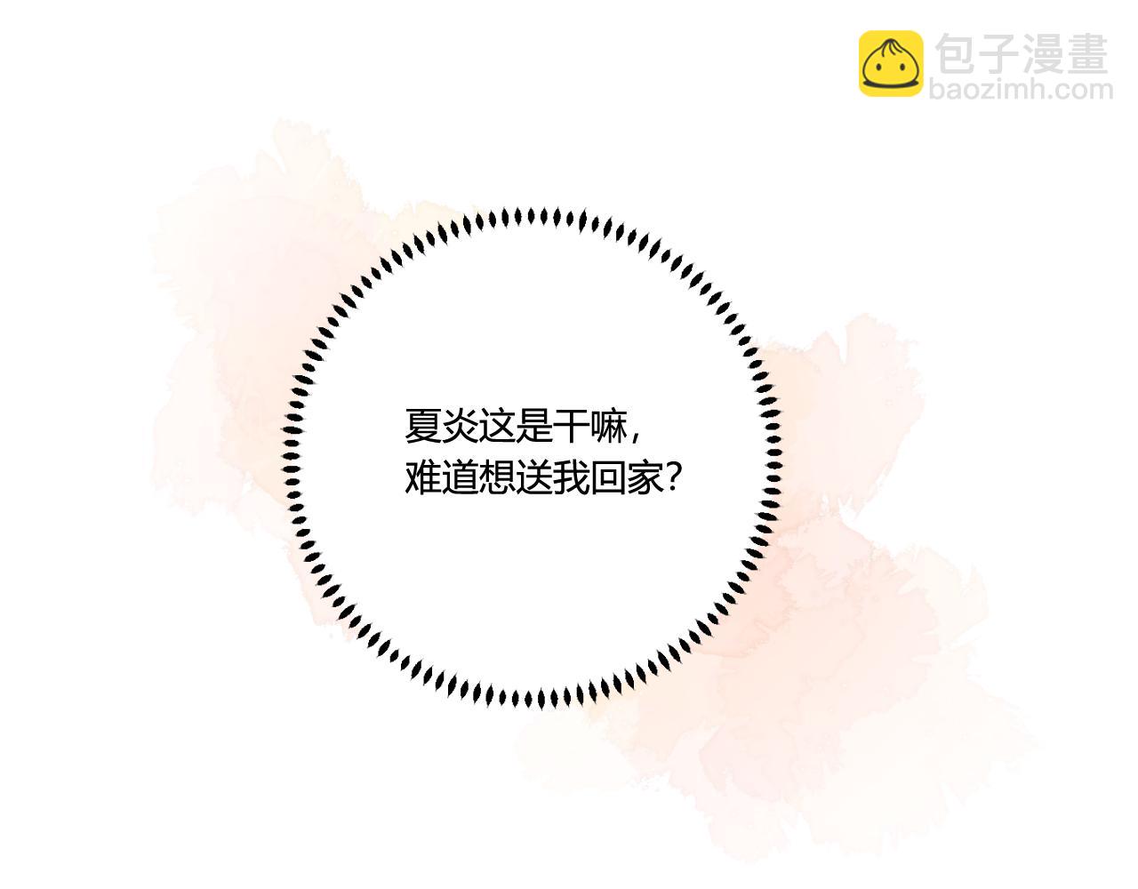 《愿阳光温暖你》下雨的那天 第16页