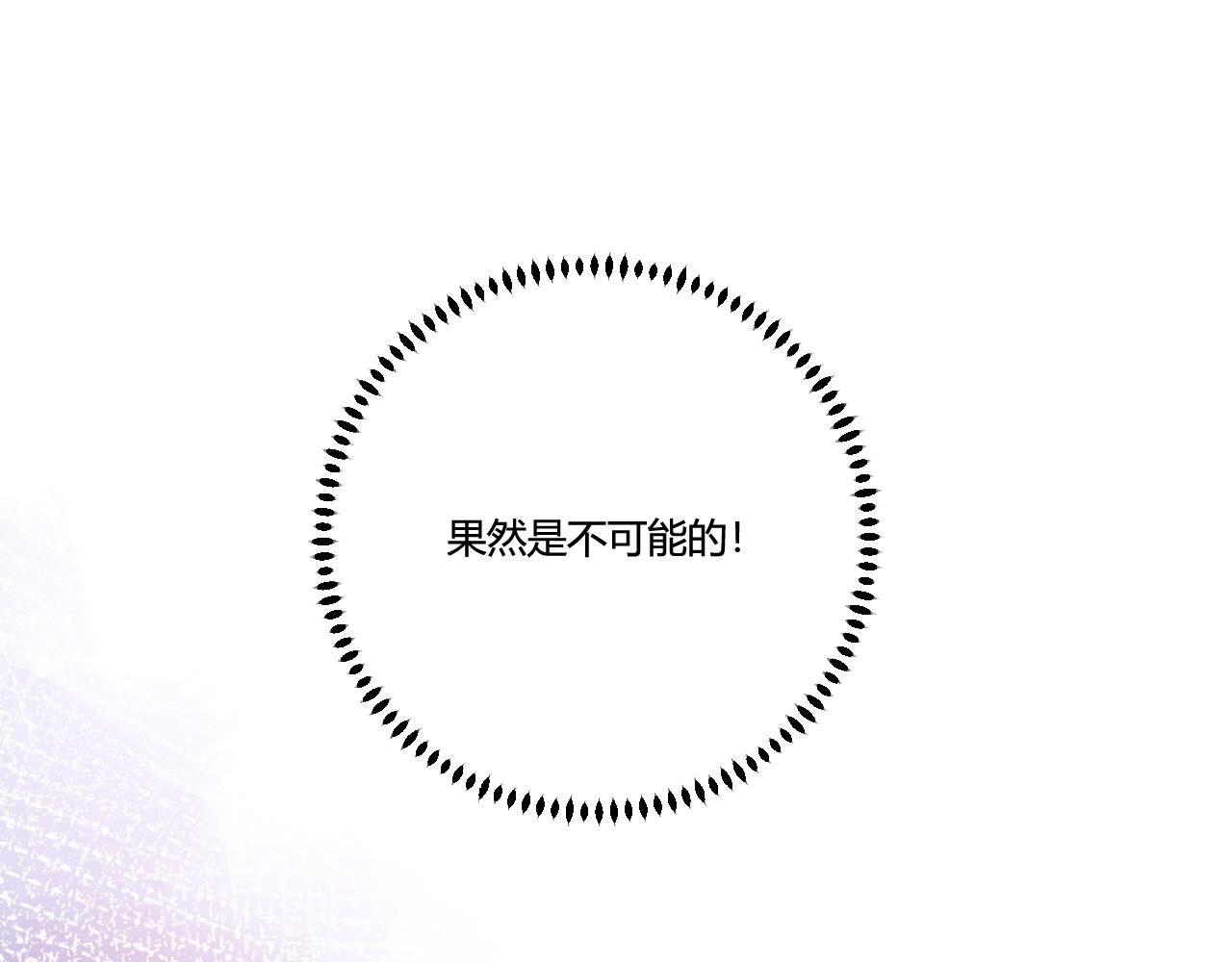 《愿阳光温暖你》下雨的那天 第21页