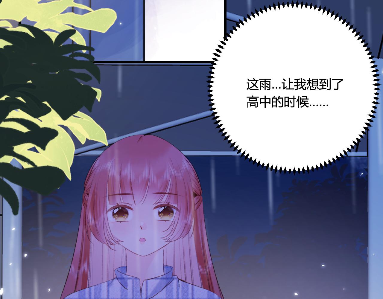 《愿阳光温暖你》下雨的那天 第27页