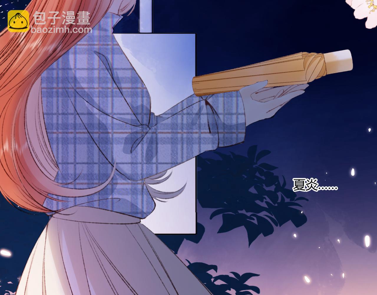 《愿阳光温暖你》下雨的那天 第33页