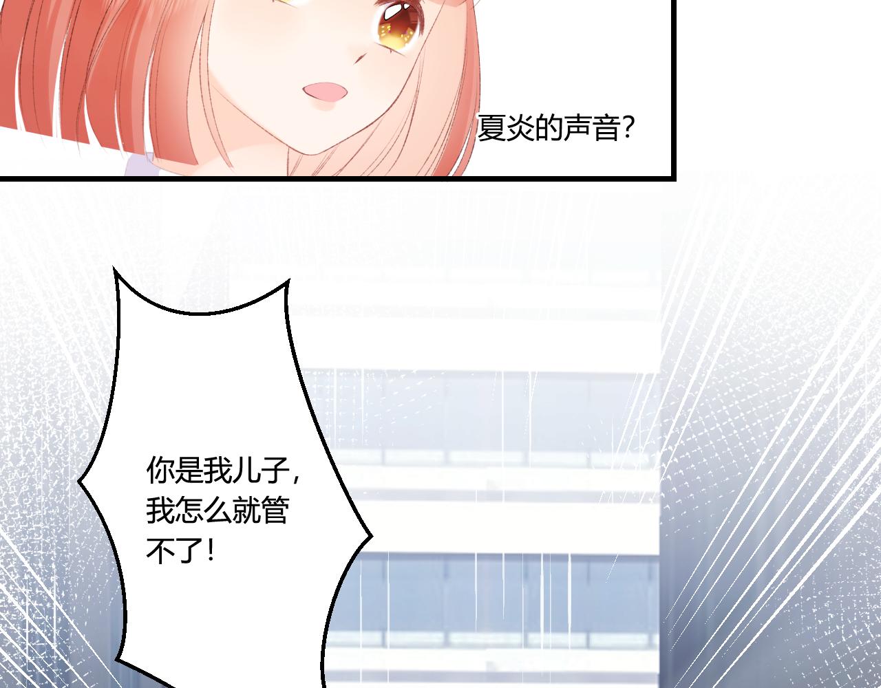 《愿阳光温暖你》下雨的那天 第43页