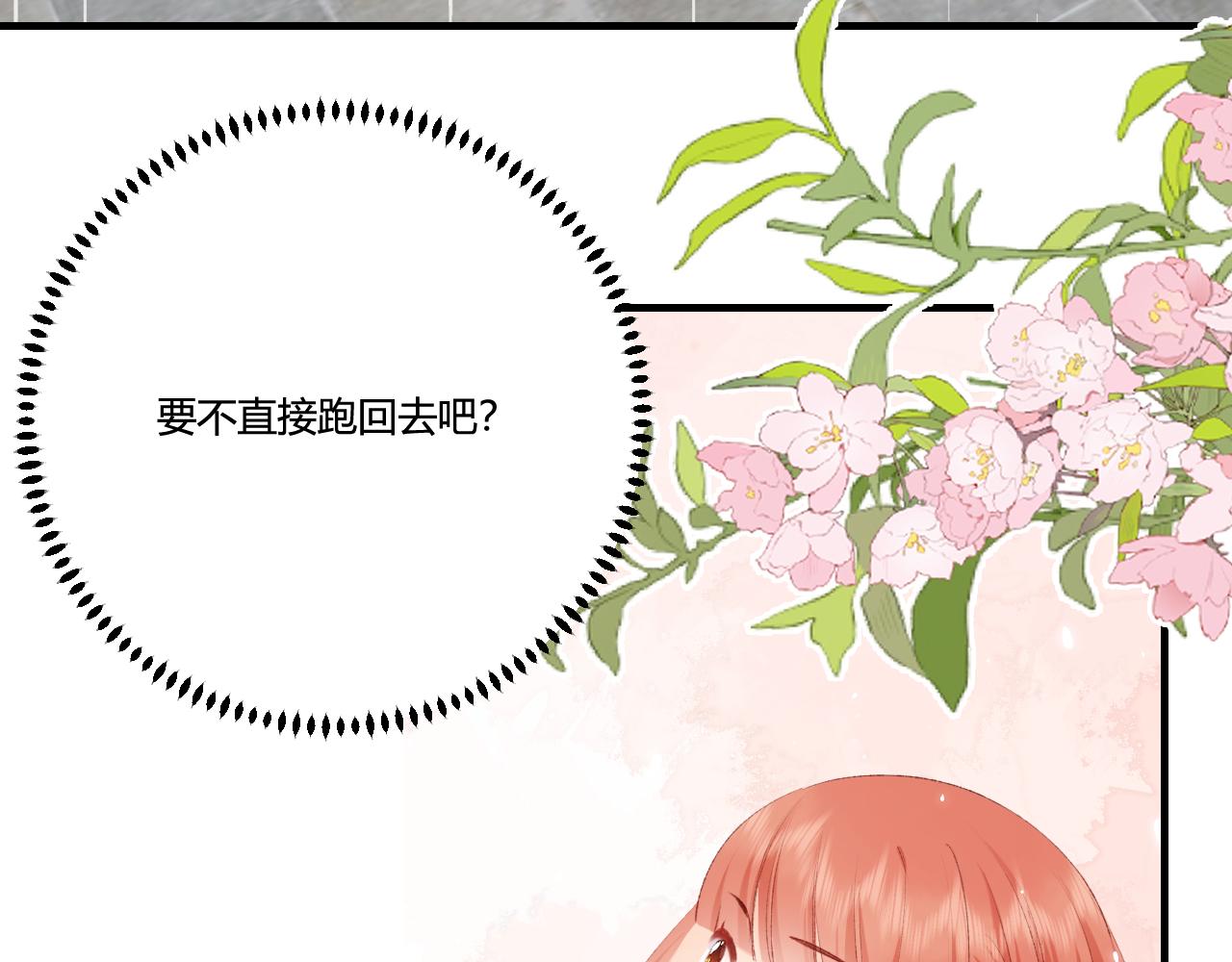 《愿阳光温暖你》下雨的那天 第6页