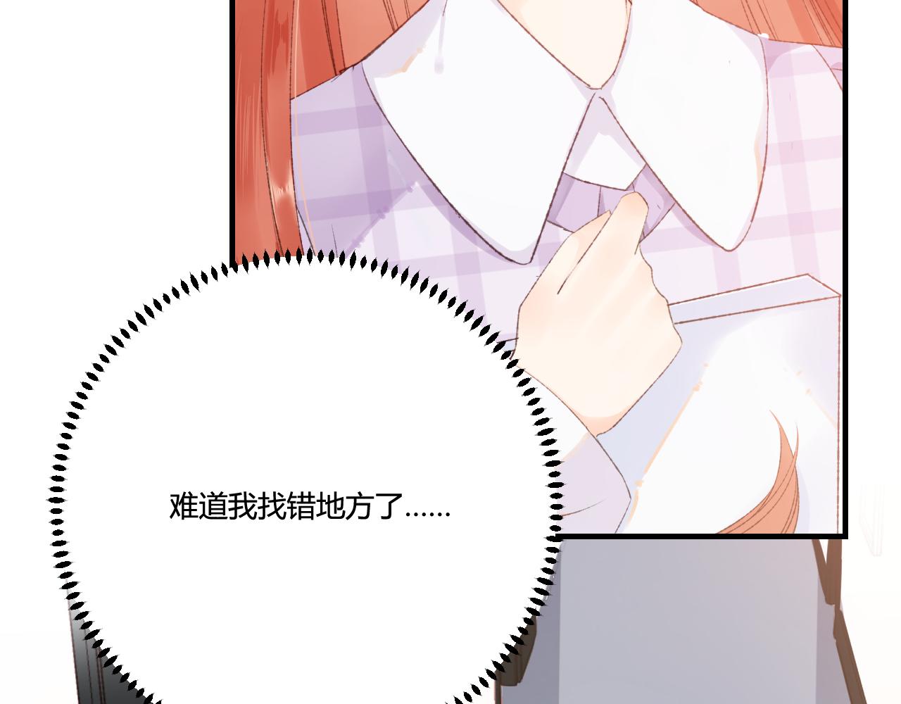 《愿阳光温暖你》第七话 第11页