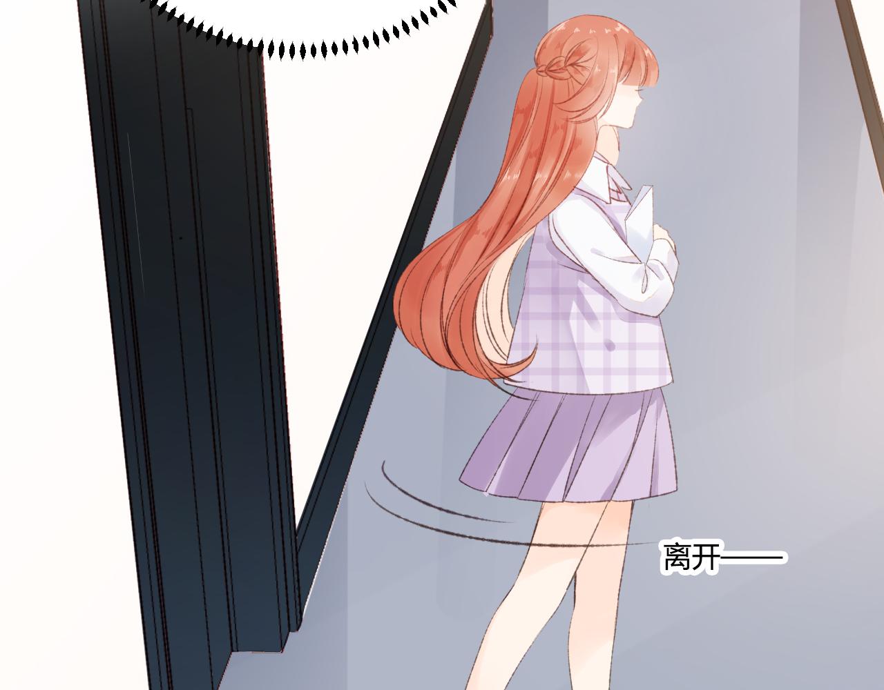 《愿阳光温暖你》第七话 第12页