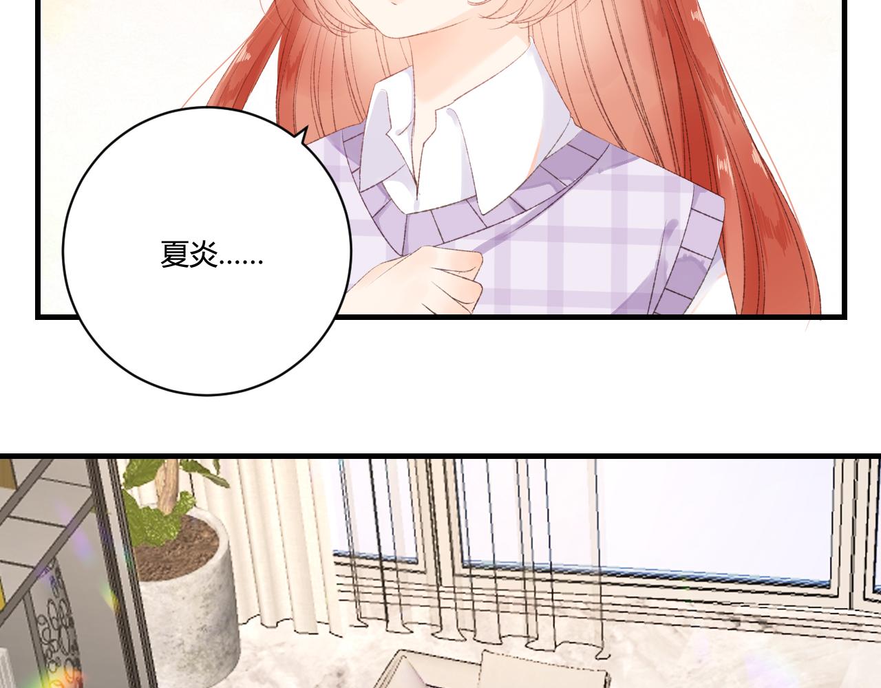 《愿阳光温暖你》第七话 第21页