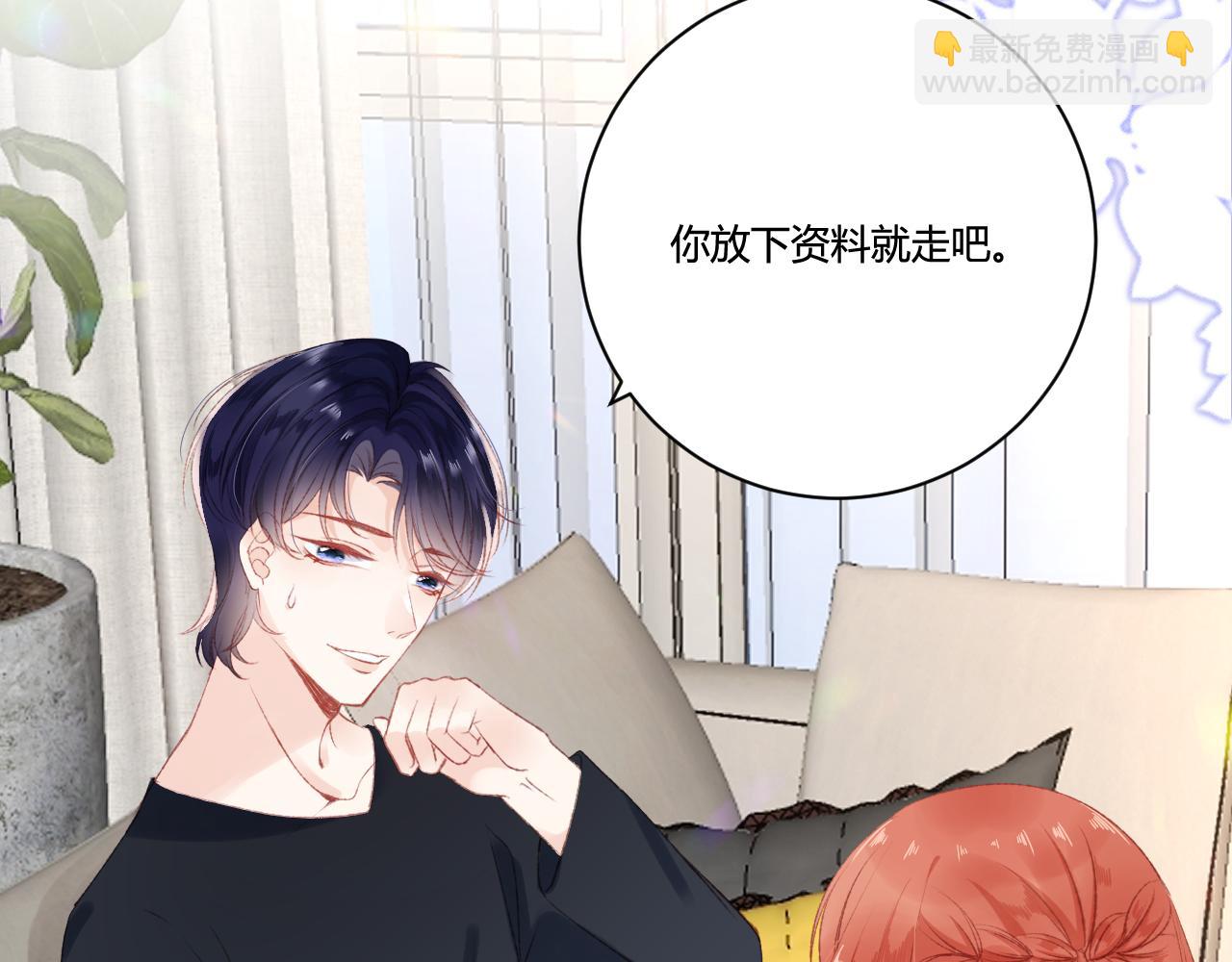 《愿阳光温暖你》第七话 第24页