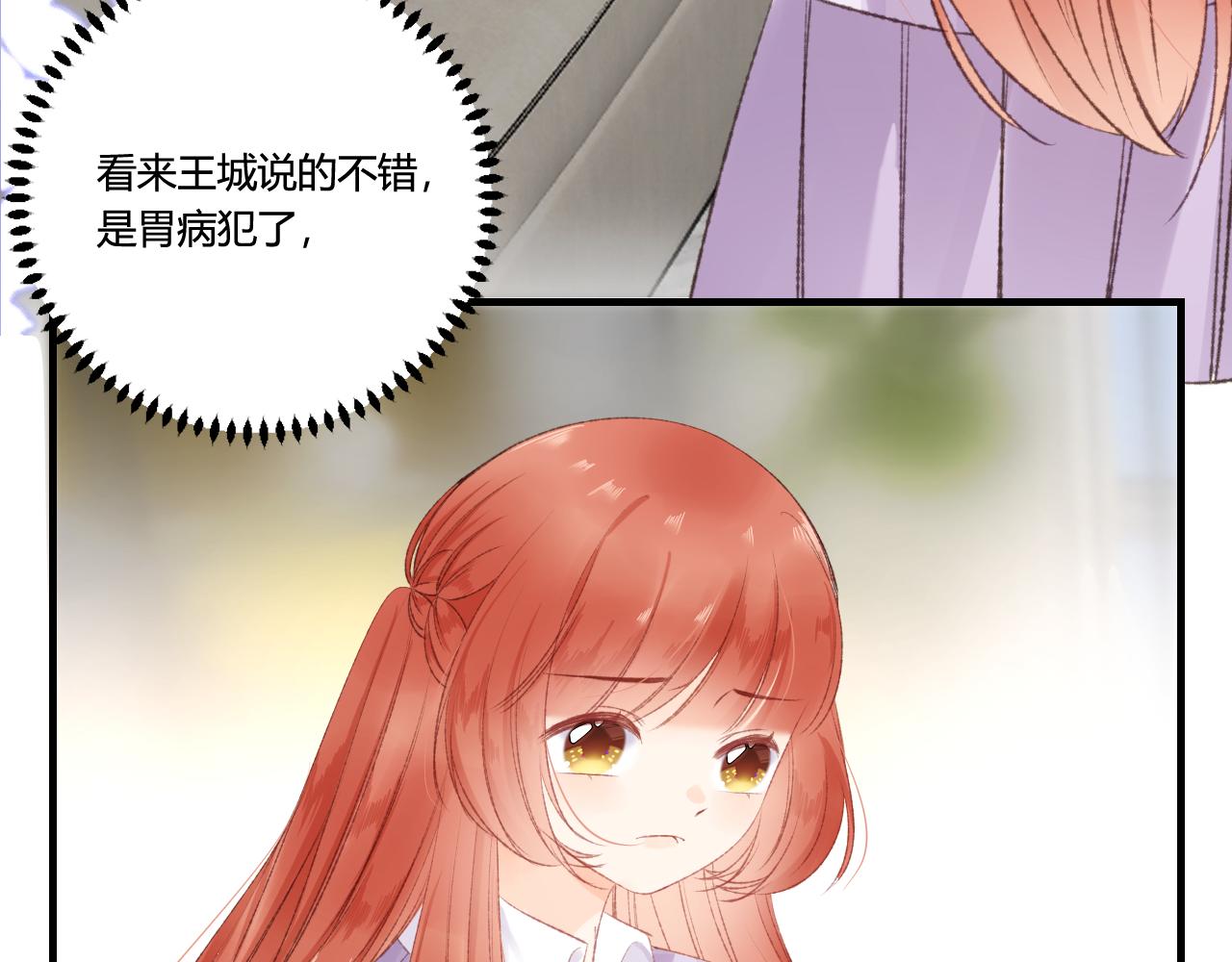 《愿阳光温暖你》第七话 第26页