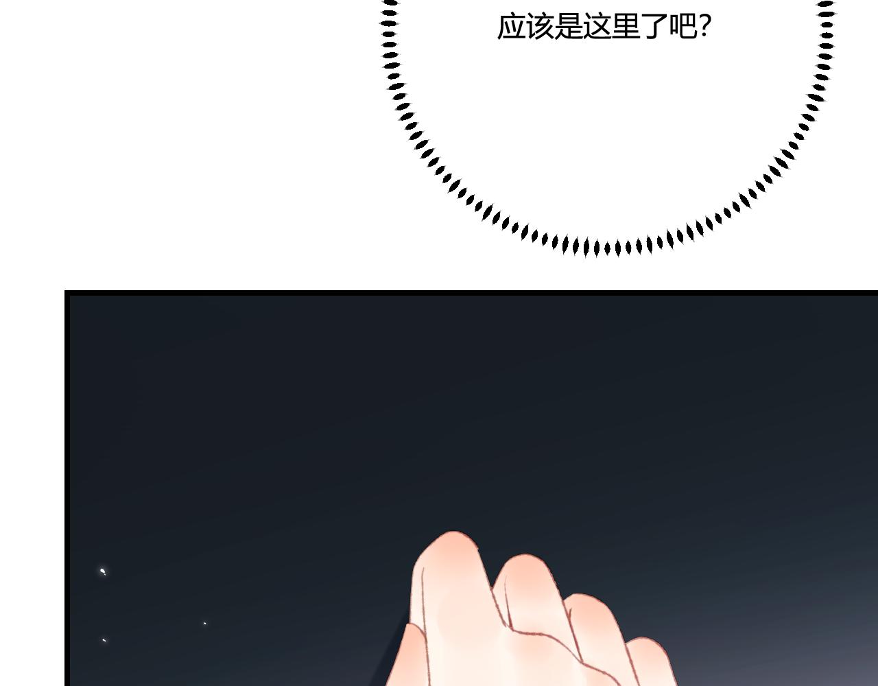 《愿阳光温暖你》第七话 第8页