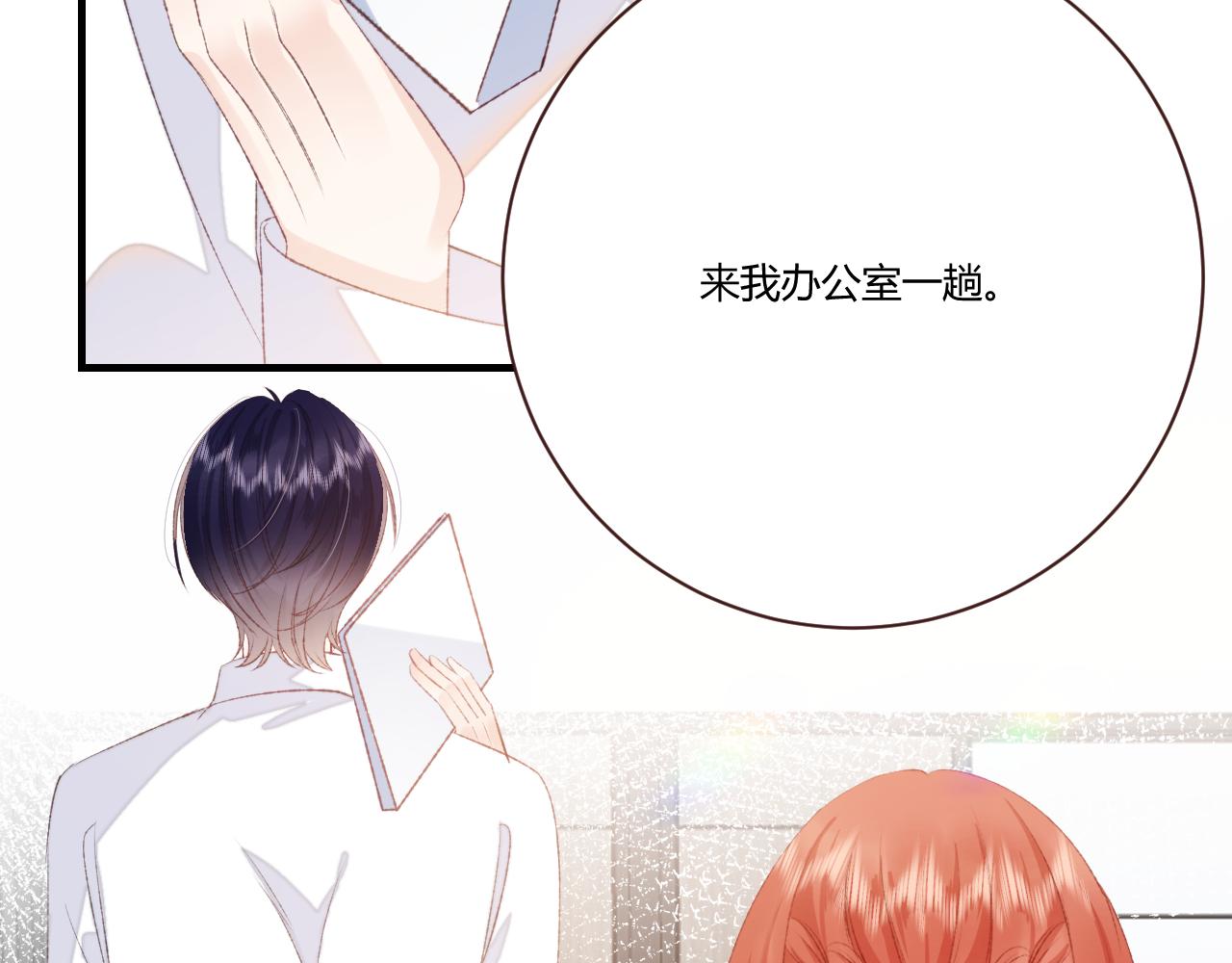 《愿阳光温暖你》三明治 第11页