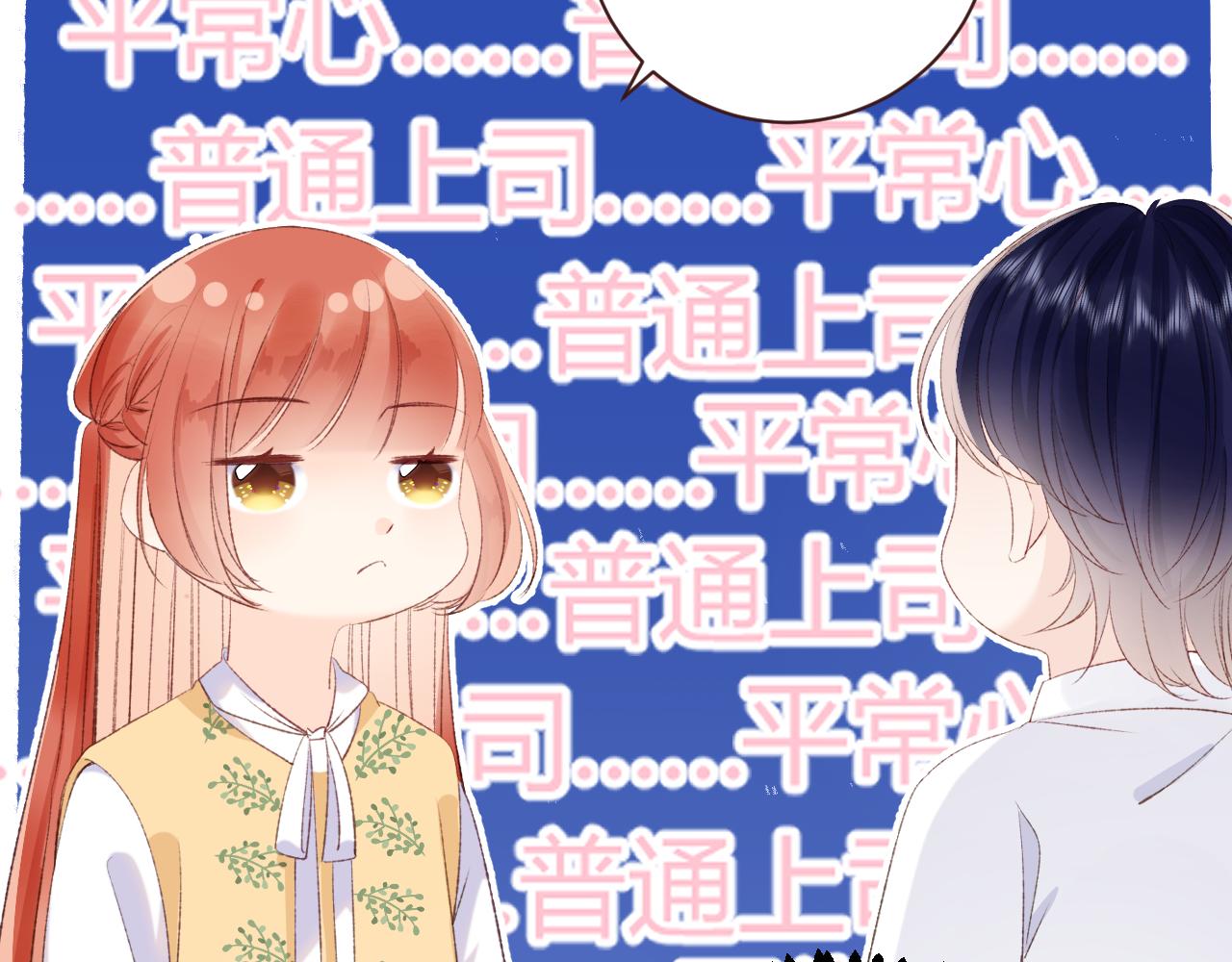 《愿阳光温暖你》三明治 第17页