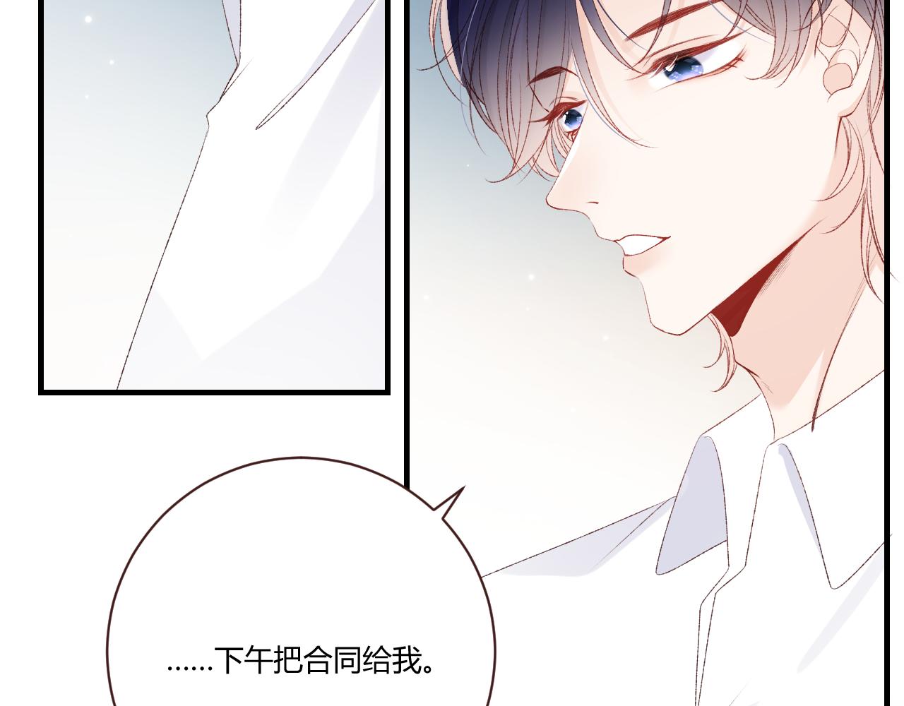 《愿阳光温暖你》三明治 第19页